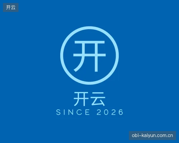 解读开云中国官网